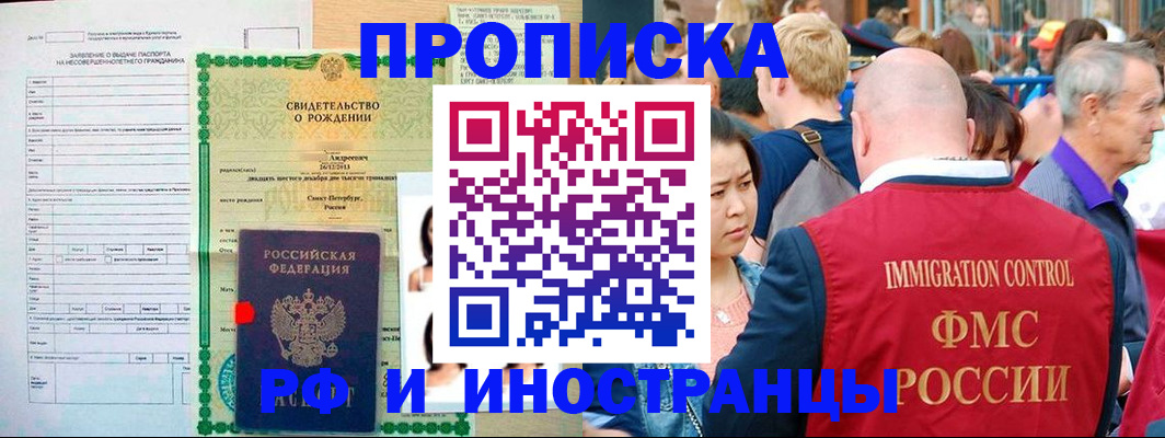 временная регистрация надежно в Тобольске